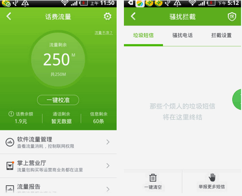 什么杀毒软件最好手机_手机哪个软件杀毒好_手机杀毒和安全软件哪个最好