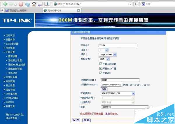 不同牌子的路由器桥接