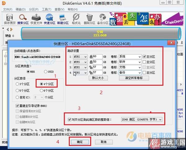 pq硬盘如何分区_pq硬盘分区教程_pq 分区教程