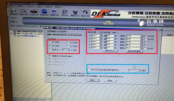 pq硬盘分区教程_pq 分区教程_pq硬盘如何分区