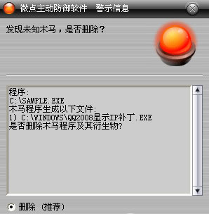 如何查杀exe病毒_netcore.exe病毒查杀_如何查杀exe病毒