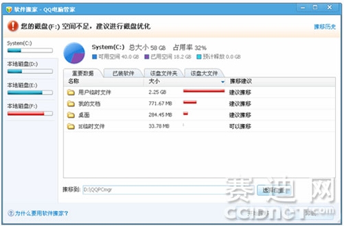 电脑管家怎么样