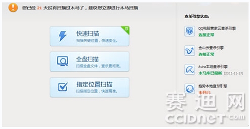 电脑管家怎么样