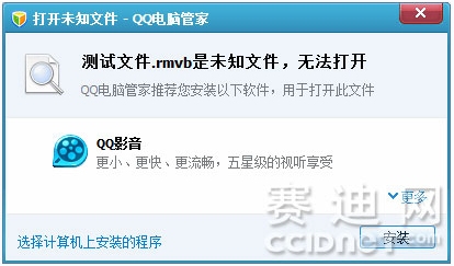 电脑管家怎么样
