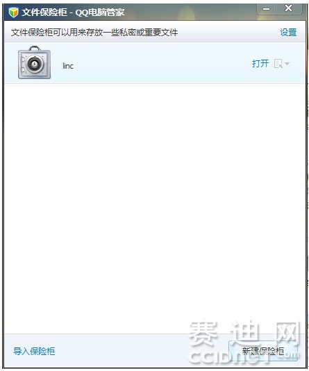 电脑管家怎么样