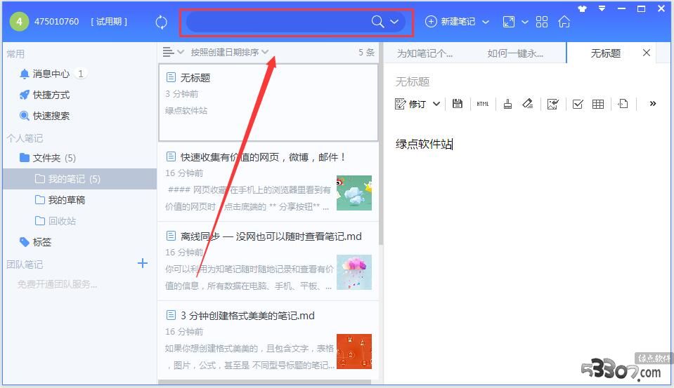 电脑管家经典开始菜单_电脑管家经典开始菜单_qq电脑管家路由器管家登陆不上