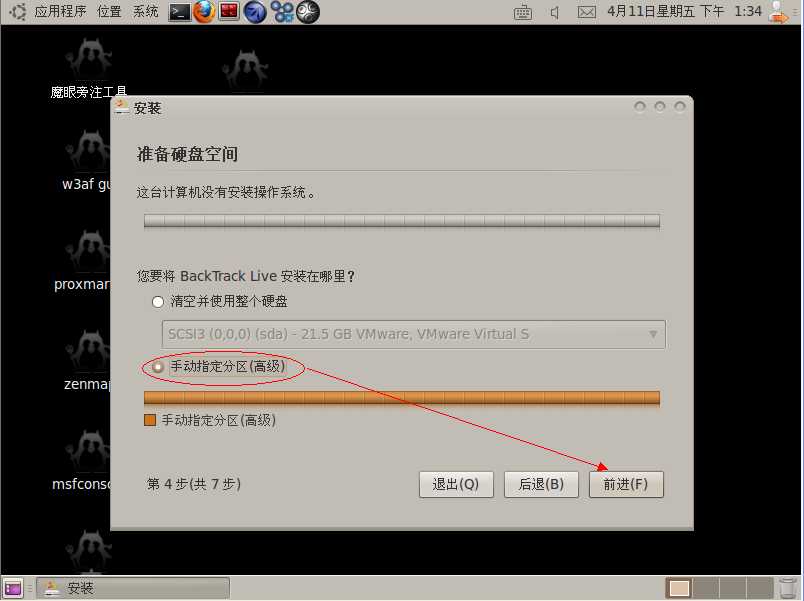 u盘安装系统怎么安装_u盘安装操作系统其他盘文件_u盘安装系统教程