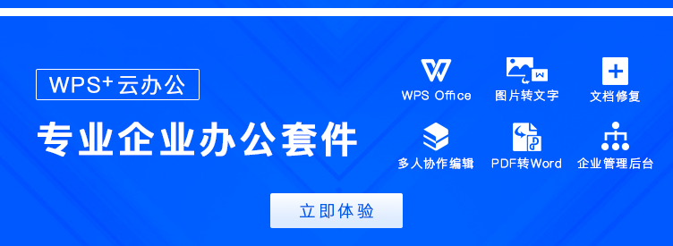wps文字设置页码