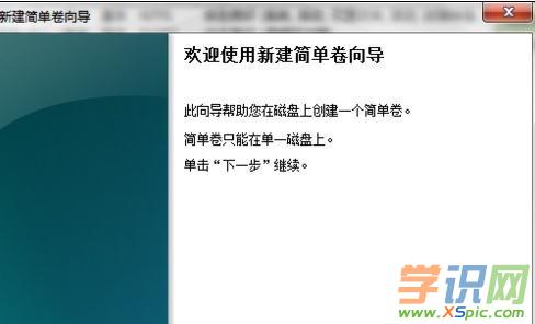 硬盘分不了区怎么办