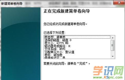 硬盘分不了区怎么办