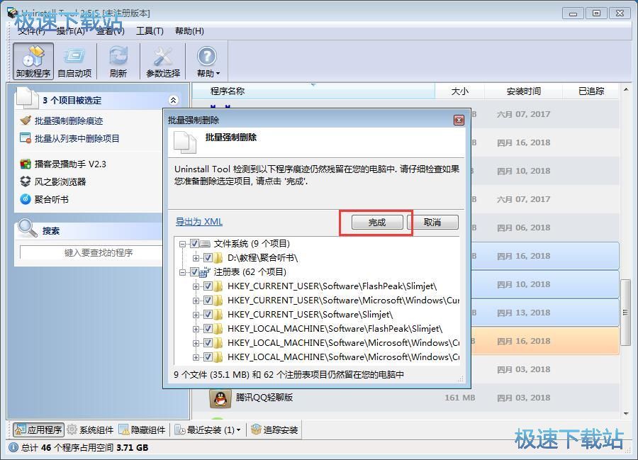 下载安全软件管家_安全软件管家手机下载官网_下载安全软件管家