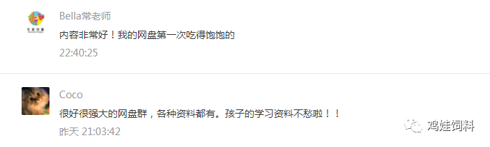 百度网盘内存