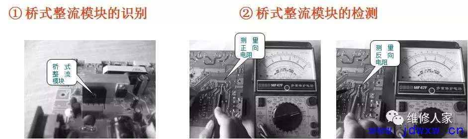 显示器电源的维修