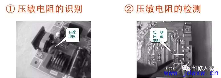 显示器电源的维修