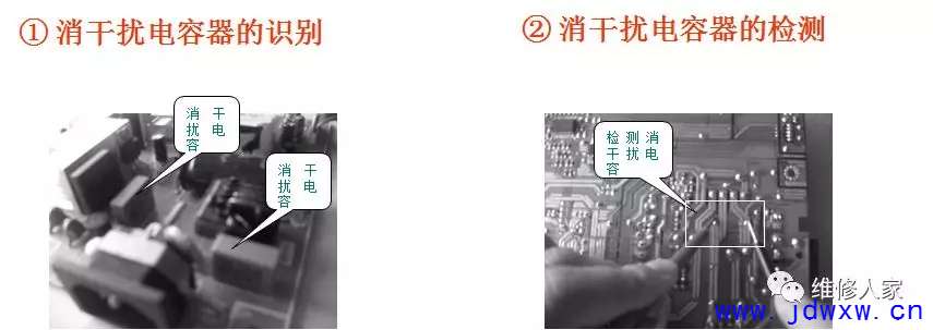 显示器电源的维修