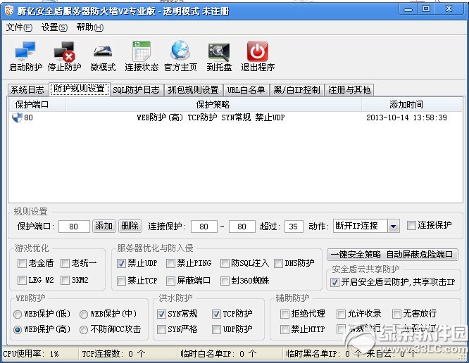 赛门铁克杀毒软件如何更换key_赛门铁克卸载软件_win7如何更换key