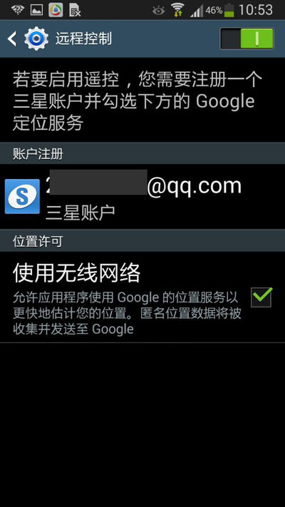 三星note3官方杀毒软件，安卓机怕安卓软件啊！