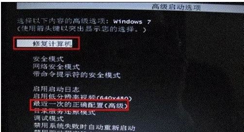 笔记本开机进不了系统的解决方法