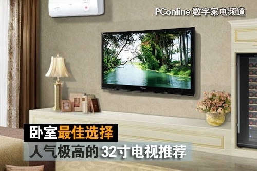 32寸显示器高度