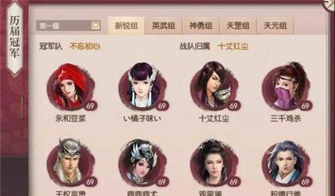 《新倩女幽魂》次世代引擎客户端实机测评报告