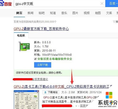 怎样通过软件检测识别显卡的真假，一招帮你搞定