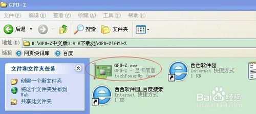 显卡真假检测工具