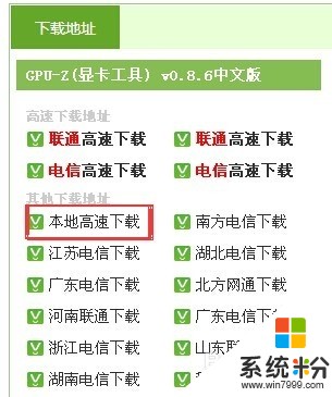显卡真假检测工具