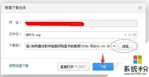 显卡真假检测工具
