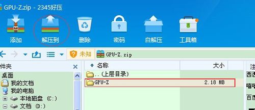 显卡真假检测工具
