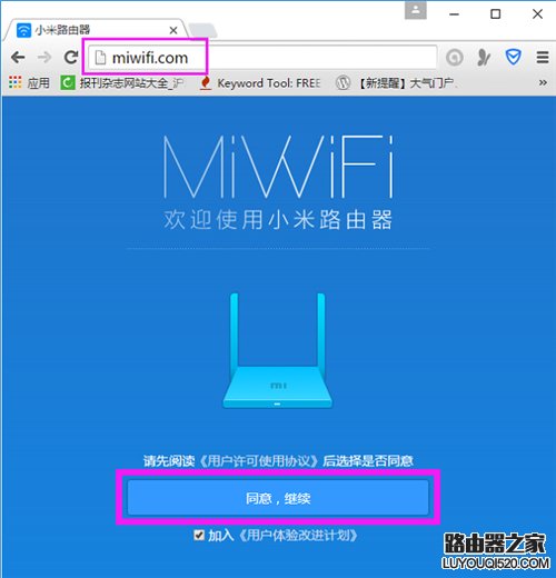 小米路由器3c有线桥接