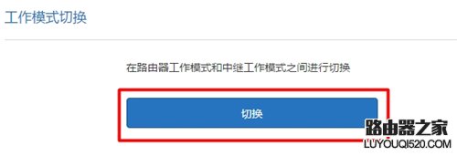 小米路由器3c有线桥接