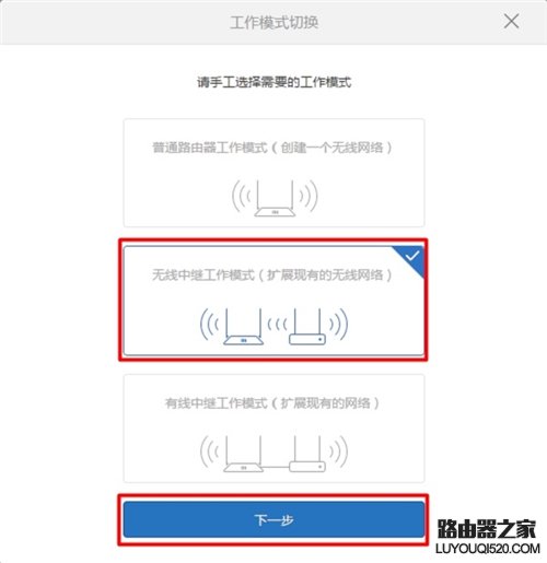 小米路由器3c有线桥接