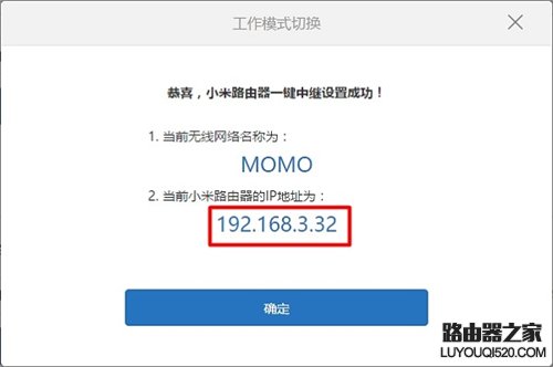 小米路由器3c有线桥接
