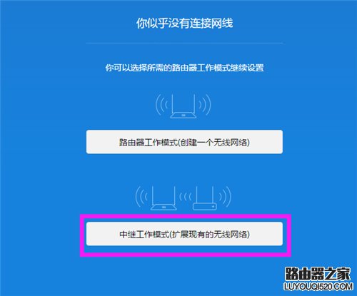 小米路由器3c有线桥接