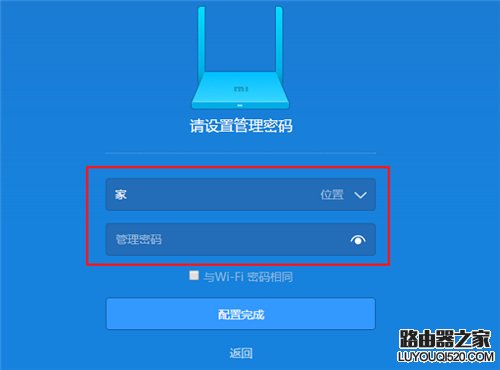 小米路由器3c有线桥接