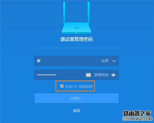 小米路由器3c有线桥接