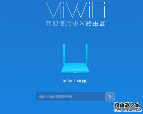 小米路由器3c有线桥接