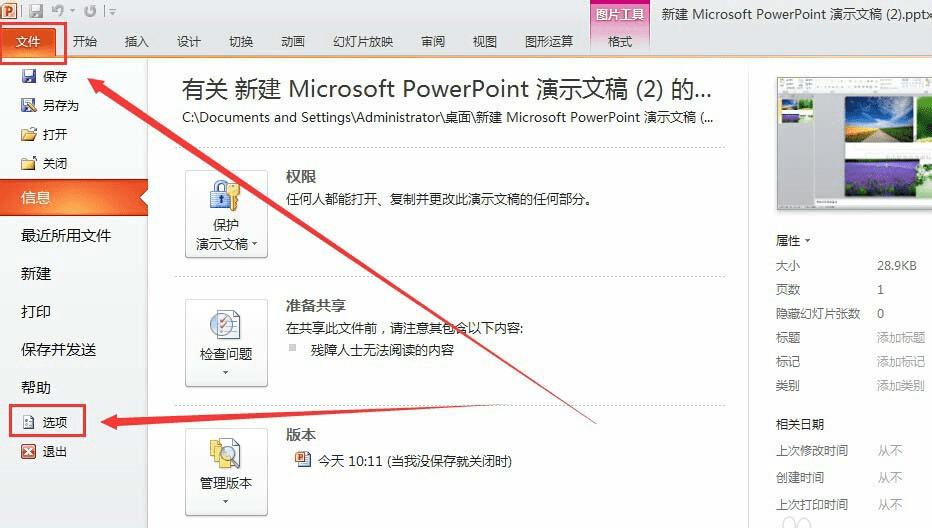 Windows中设置分辨率关闭所有打开的程序是怎么回事？