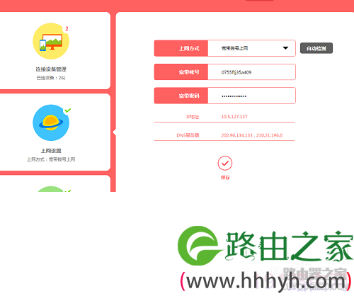 路由器设置-路由器设置-路由器之家