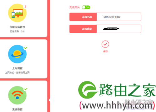 路由器设置-路由器设置-路由器之家
