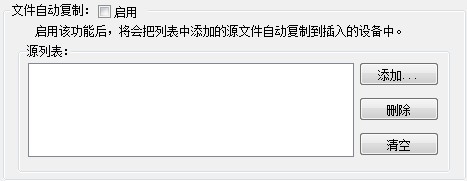 UDE USB存储设备批量生产平台