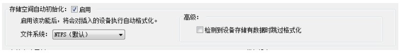 UDE USB存储设备批量生产平台(U盘批量格式化工具)