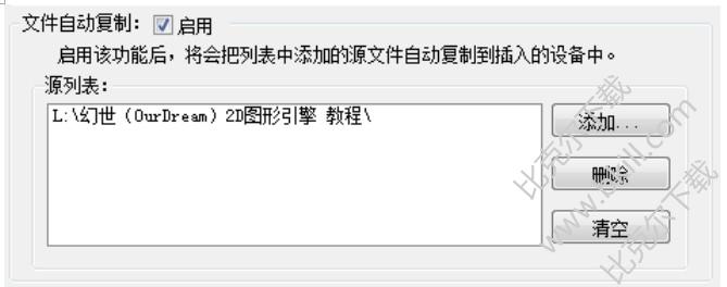 UDE USB存储设备批量生产平台(U盘批量格式化工具)