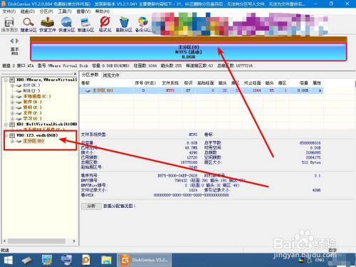 vmware虚拟机加硬盘_vmware虚拟机硬盘分区_分区 虚拟硬盘