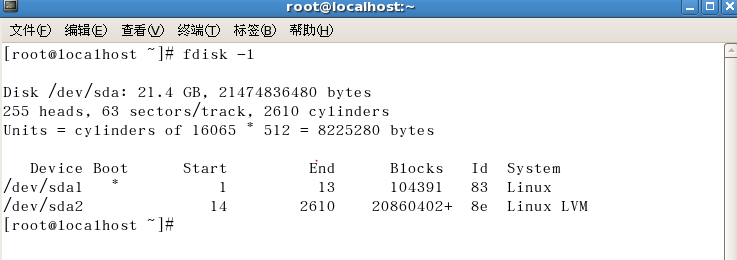 vmware虚拟机硬盘分区