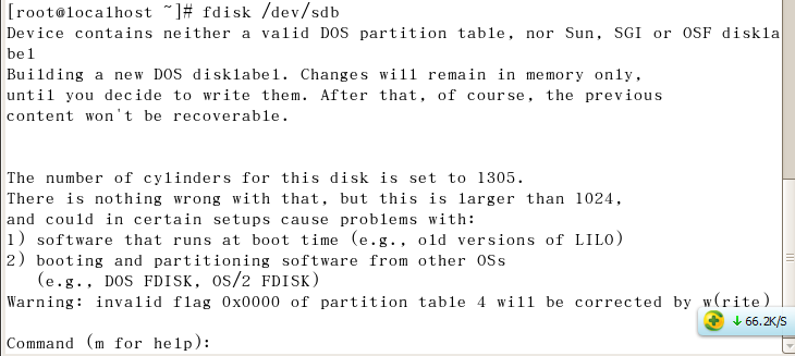 vmware虚拟机硬盘分区