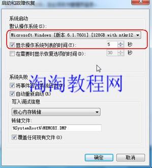 win7 32内存破解
