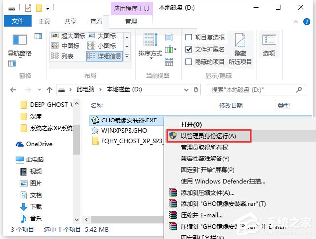 雨木林风xp系统硬盘安装