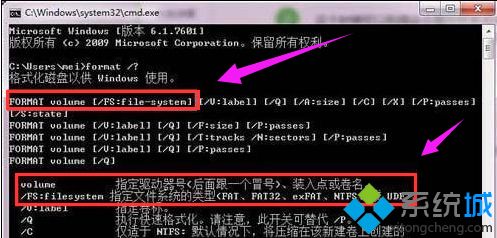 win7电脑硬盘格式化不了怎么回事？win7硬盘格式化不了的修复方法