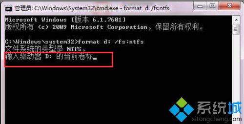 win7电脑硬盘格式化不了怎么回事？win7硬盘格式化不了的修复方法